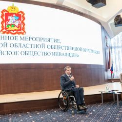 Награждение к 30-летию МООО ВОИ