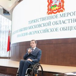 Награждение к 30-летию МООО ВОИ