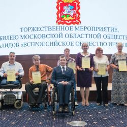 Награждение к 30-летию МООО ВОИ