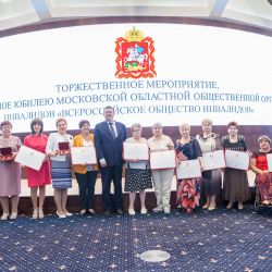 Награждение к 30-летию МООО ВОИ