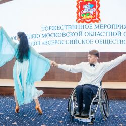 Награждение к 30-летию МООО ВОИ