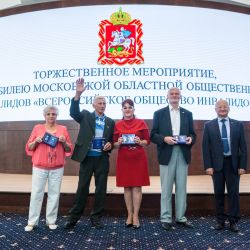 Награждение к 30-летию МООО ВОИ