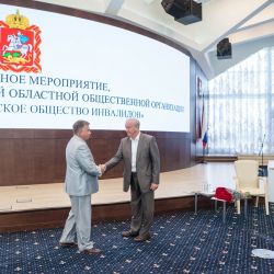 Награждение к 30-летию МООО ВОИ