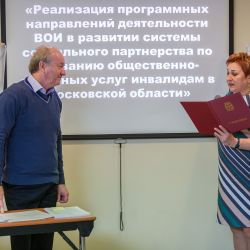 Конференция "Социальное партнёрство - 2017" 