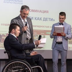 Фестиваль "Мир равных возможностей" - награждение