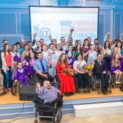 Фестиваль "Мир равных возможностей" - награждение