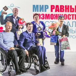 Фестиваль "Мир равных возможностей" - награждение