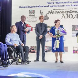 Фестиваль "Мир равных возможностей" - награждение