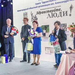 Фестиваль "Мир равных возможностей" - награждение