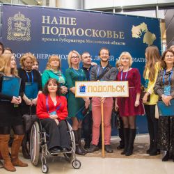 Награждение премией "Наше Подмосковье"