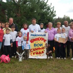 Семья года в Дмитрове - 2012