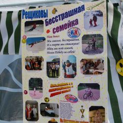 Семья года в Дмитрове - 2013