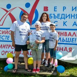 Семья года в Дмитрове - 2014