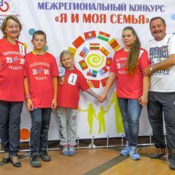 Конкурс семей инвалидов "Я и моя Семья"