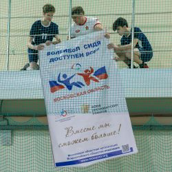 Мастер-класс по волейболу сидя в Королёве