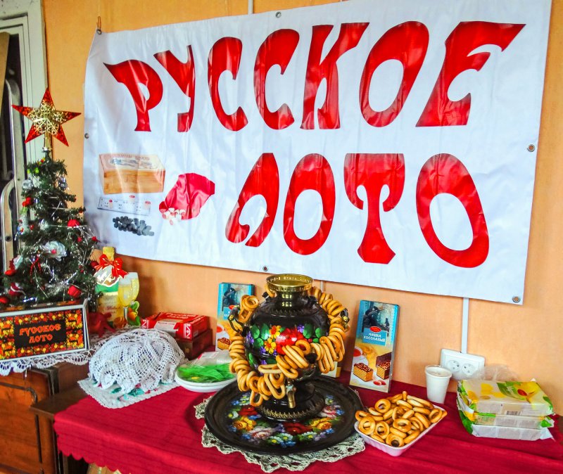 loto-2015