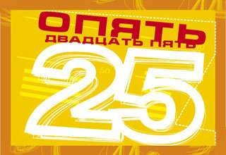 25