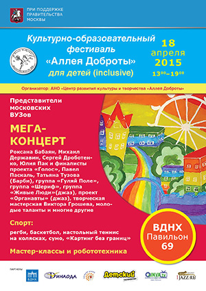 allea-dobroti-300