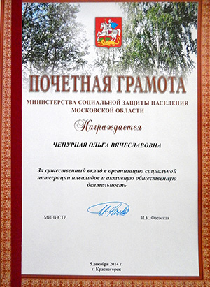 chep-gramota