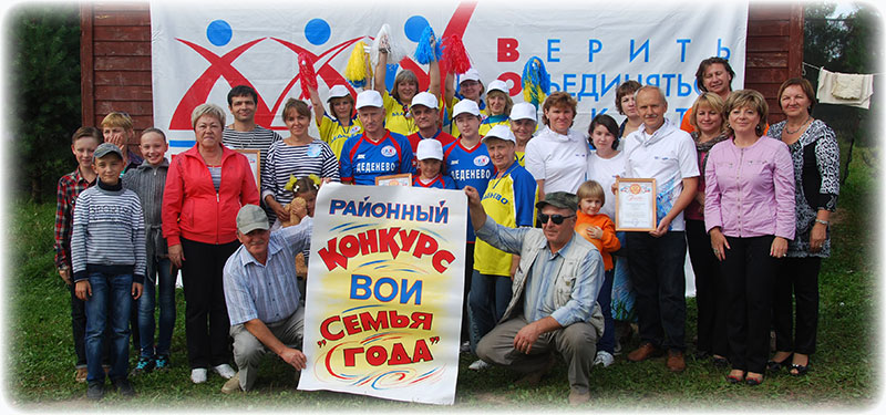 family-2013