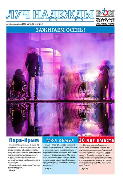 gazeta 2018 10 12