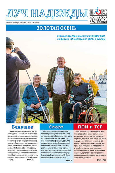 gazeta 2019 07 09