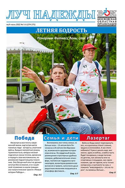 gazeta 2019 07 09