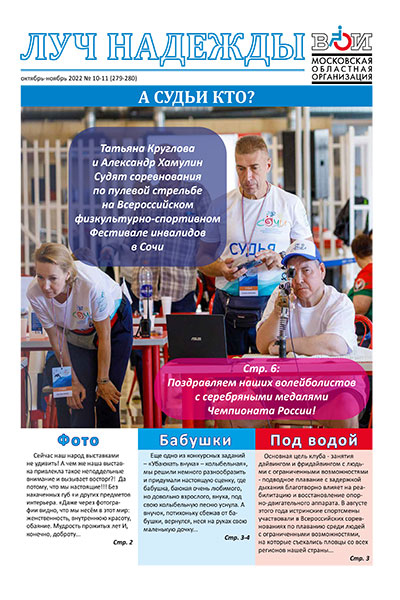 gazeta 2019 07 09