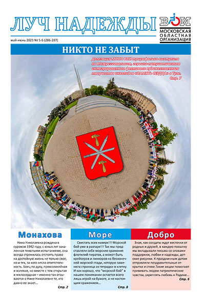 gazeta 2019 07 09
