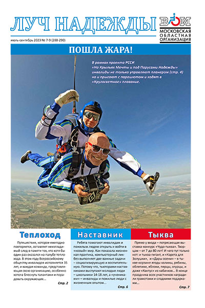 gazeta 2019 07 09
