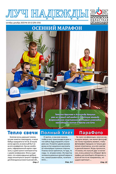 gazeta 2019 07 09