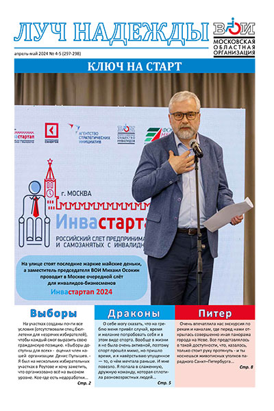 gazeta 2024 04-05