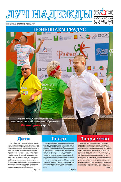 gazeta 2024 06-07