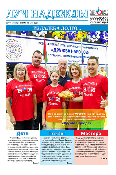 gazeta 2024 08-09