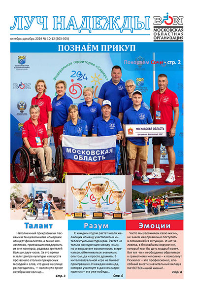 gazeta 2024 10-12