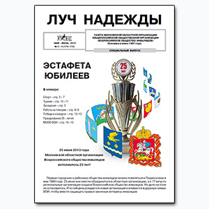 luch-13-05-06