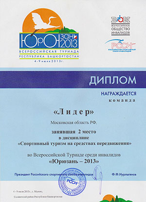 gramota-300