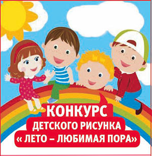 klin-konkurs-risunka