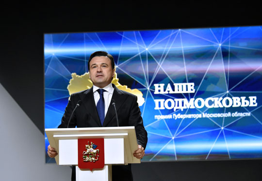 premiya-gubernator-2014
