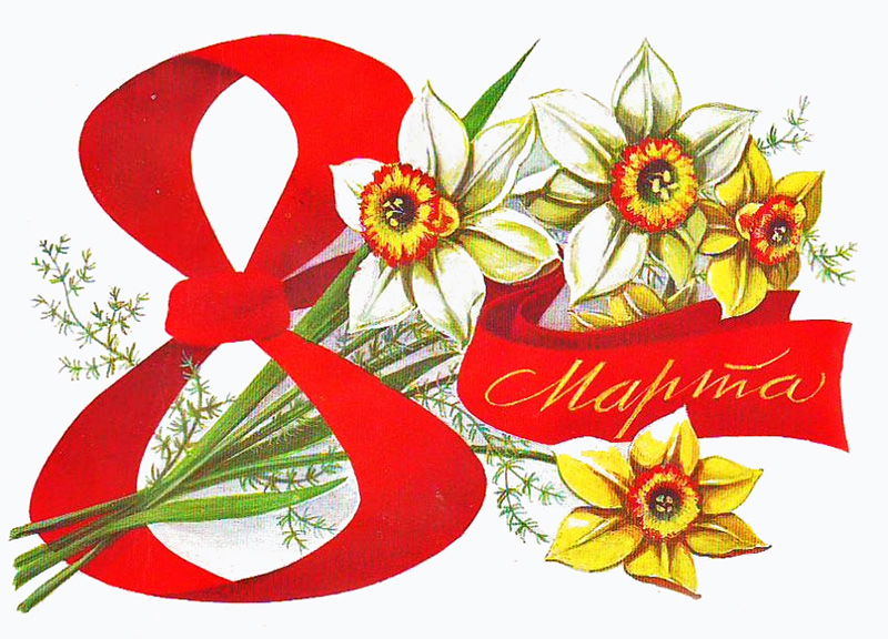 8-marta-15