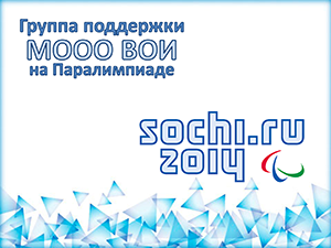 mooo-voi-sochi