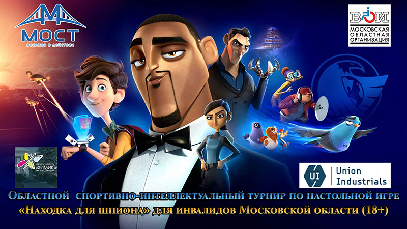 voskresensk spy 2022